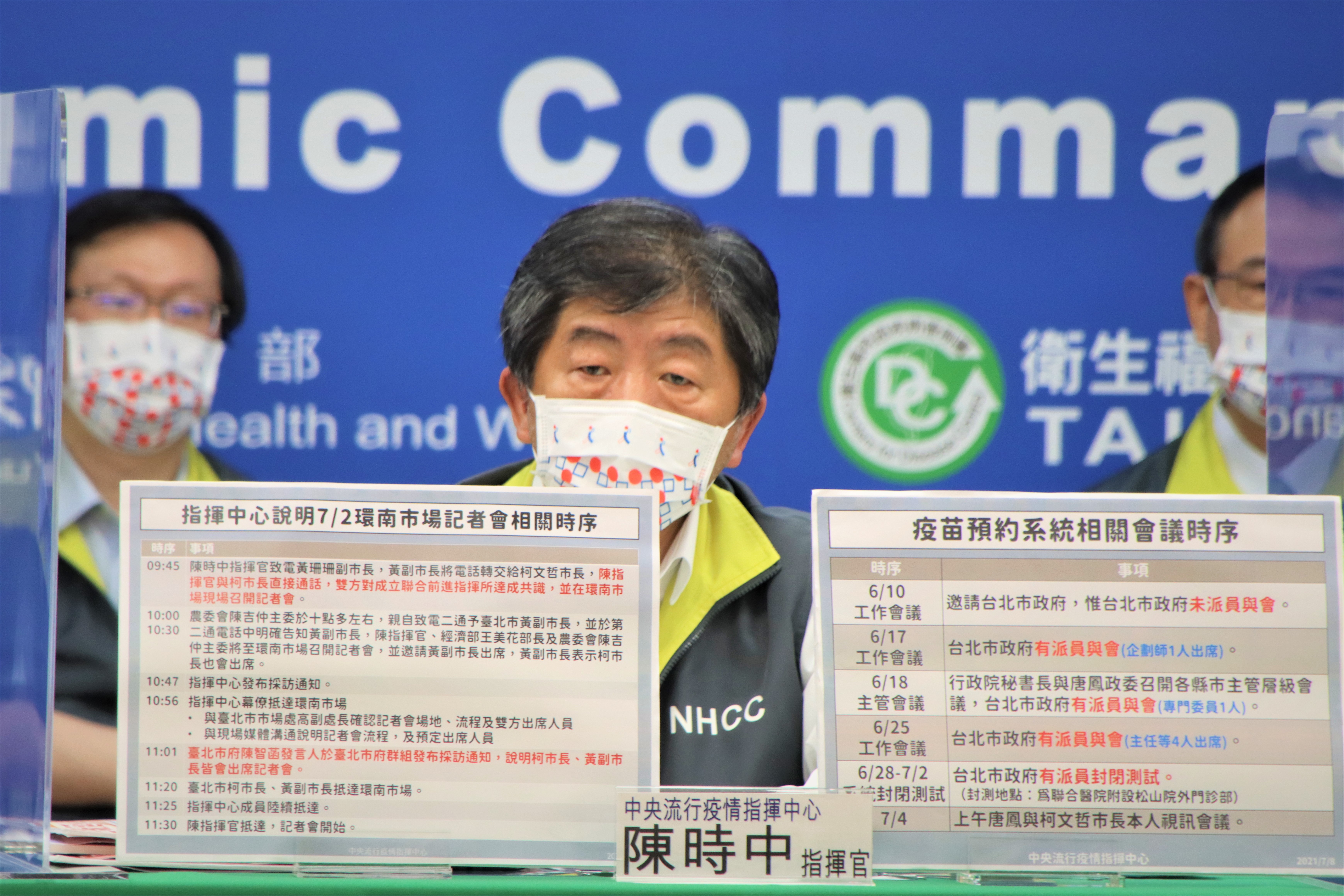 柯文哲稱自己「被設局」騙去環南市場開記者會，陳時中今在記者會上特別做出回應。（指揮中心提供）