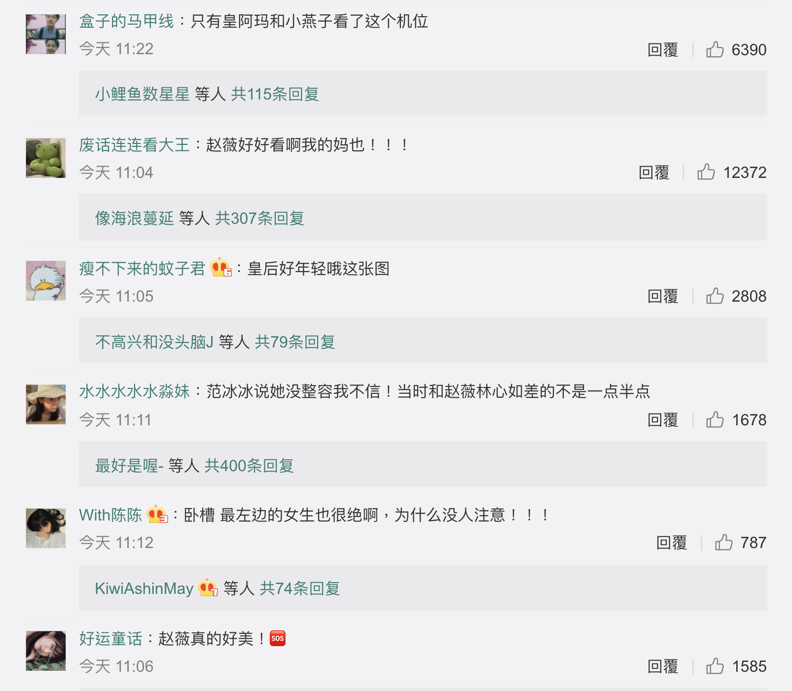 網友盛讚趙薇顏值出眾，卻也有人質疑范冰冰「修修臉」。（翻攝外賣小哥金城武微博）