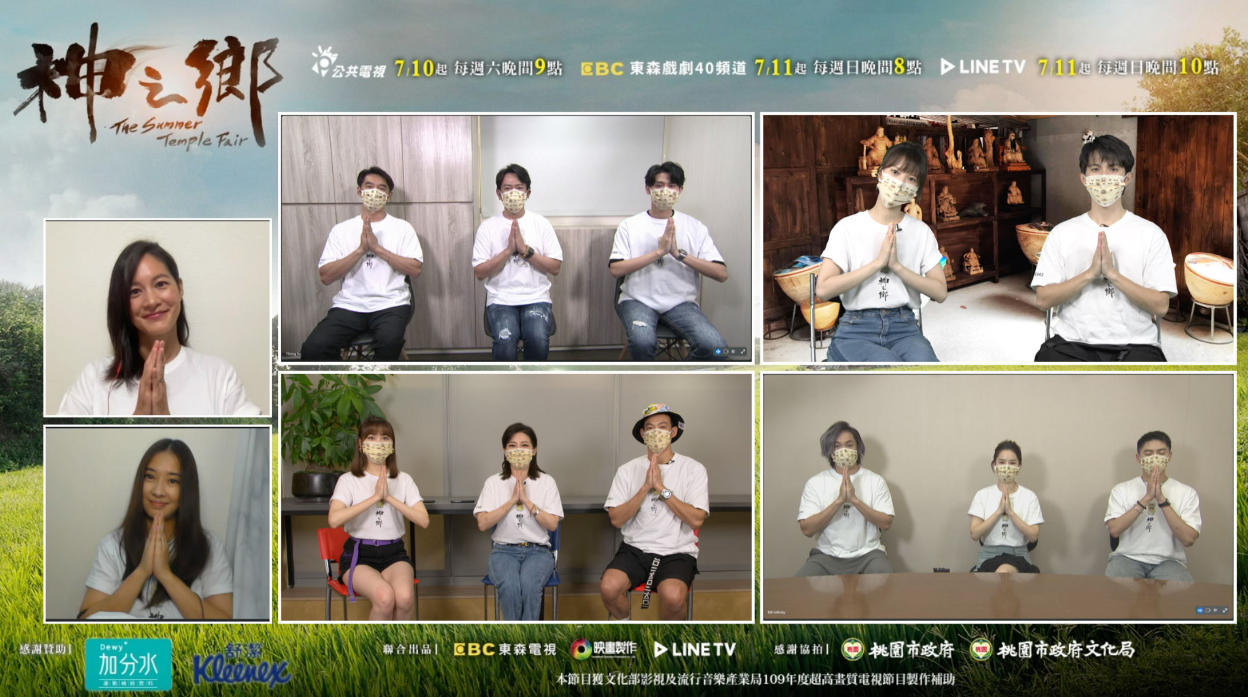 東森新劇《神之鄉》舉行線上記者會。（東森提供）