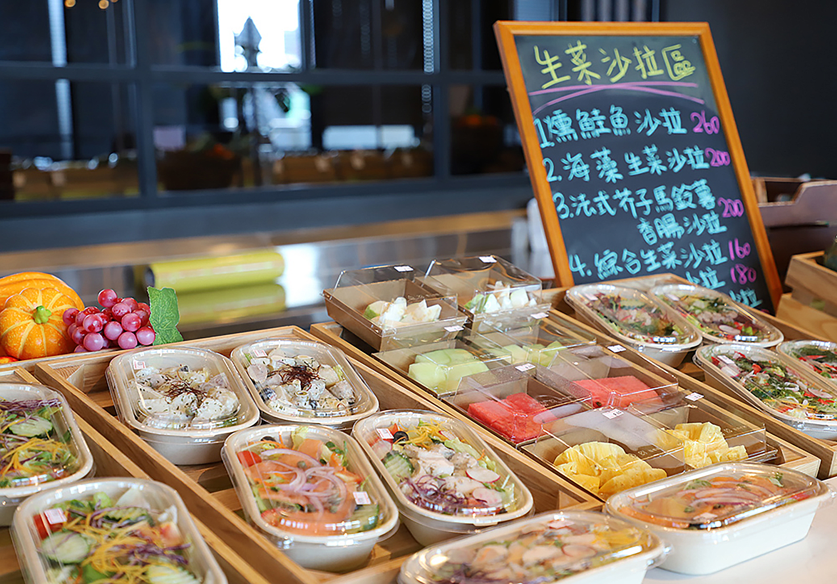 現場除了冷凍商品與熟食，還能挑選到新鮮蔬果與沙拉餐盒，折扣後均價220元。（COZZI Blu和逸飯店提供）