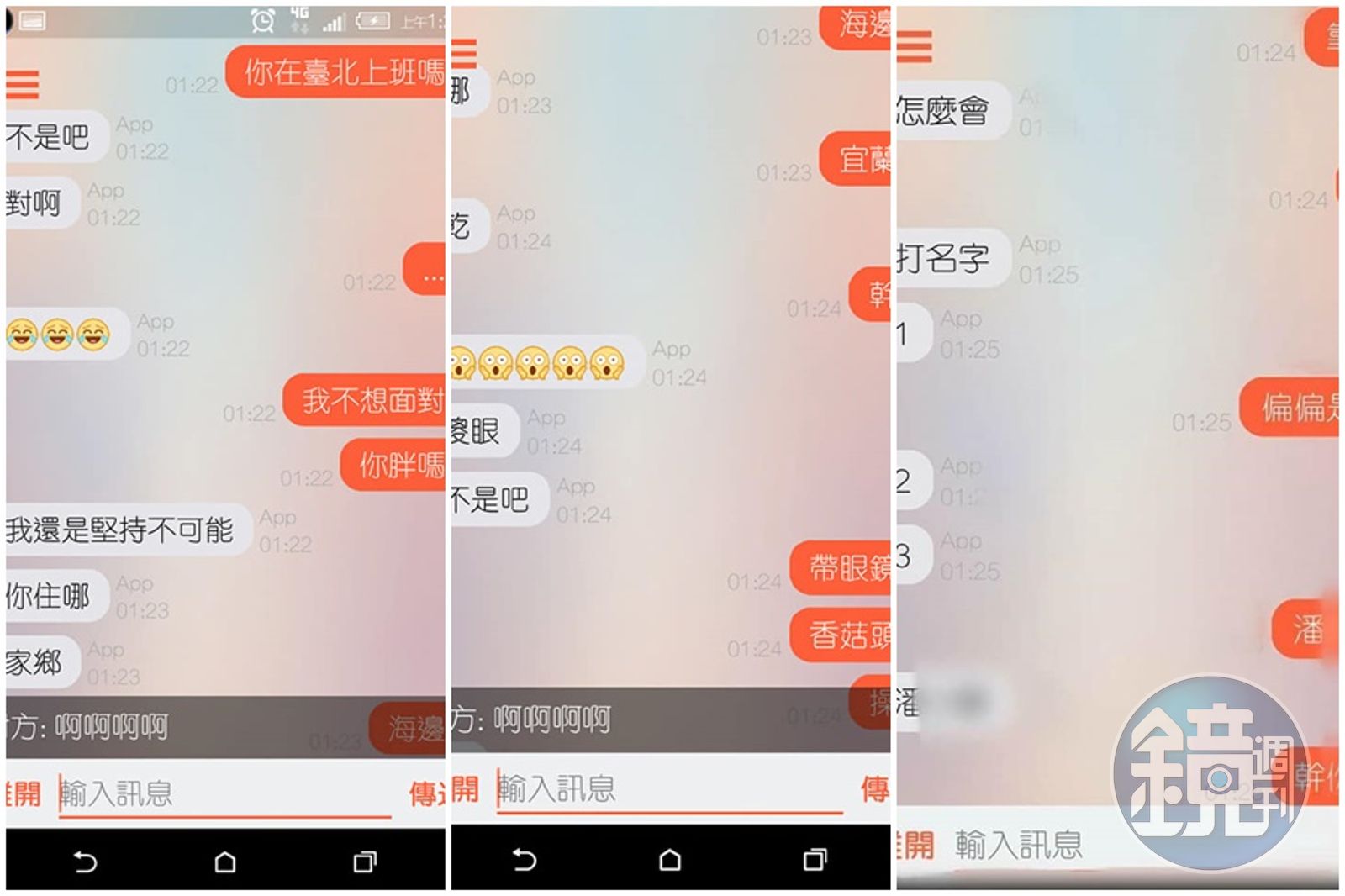 交友軟體你問我答神展開嫩妹傳3個字他瞬間崩潰：偏偏是妳- 鏡週刊Mirror Media