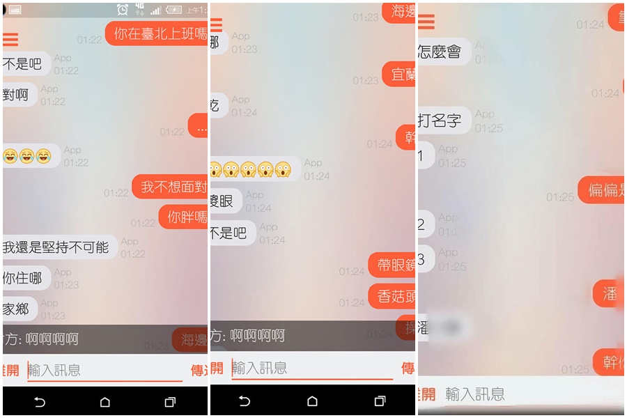 一對男女在交友軟體上聊天，意外揭開對方身分。（翻攝自臉書爆廢公社）