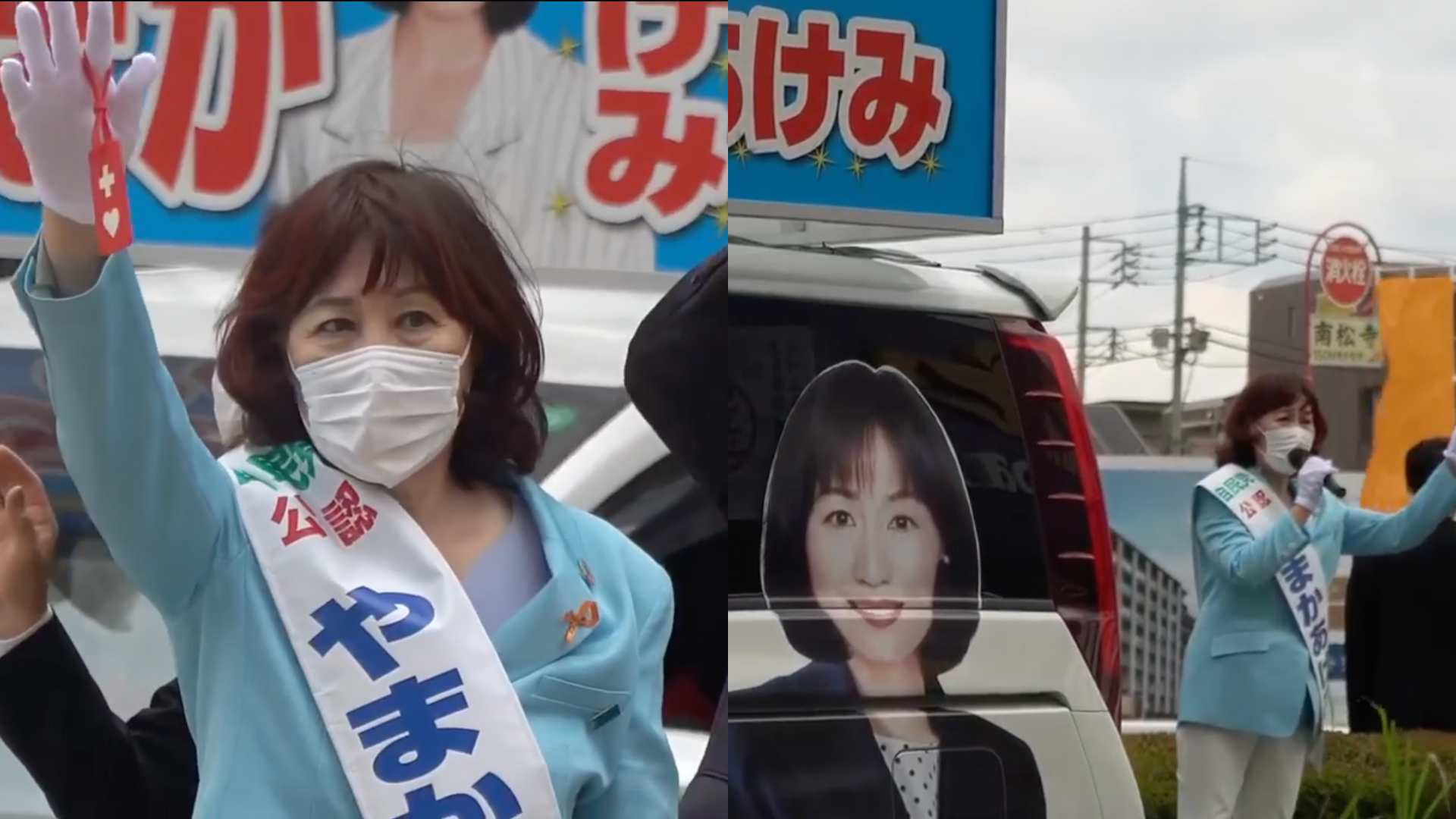 無濾鏡拜票影片公開,網友狠批看不出是同一人。(翻攝自山加朱美臉書)