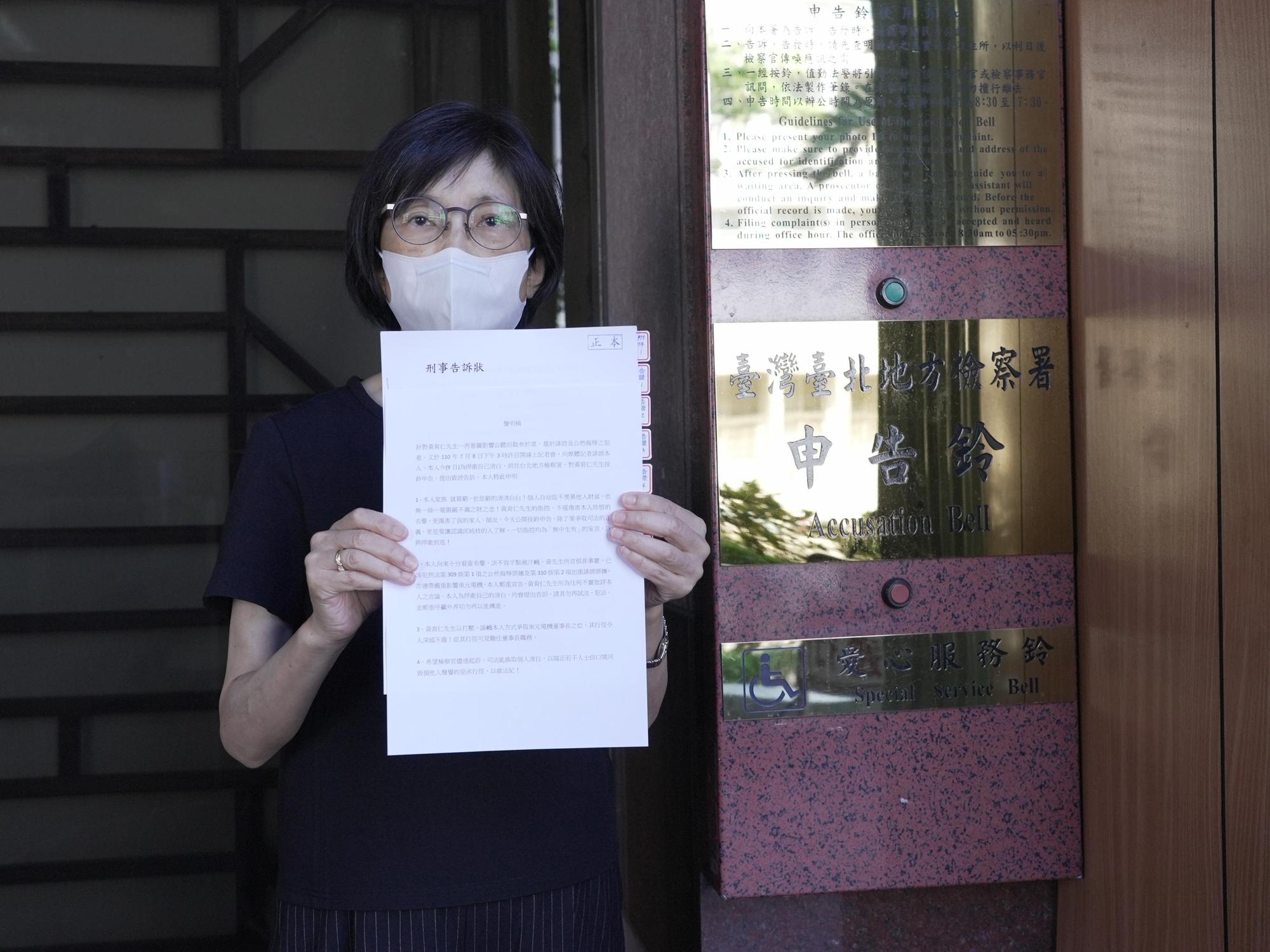 東元董事長邱純枝按鈴控告黃育仁。(東元提供)