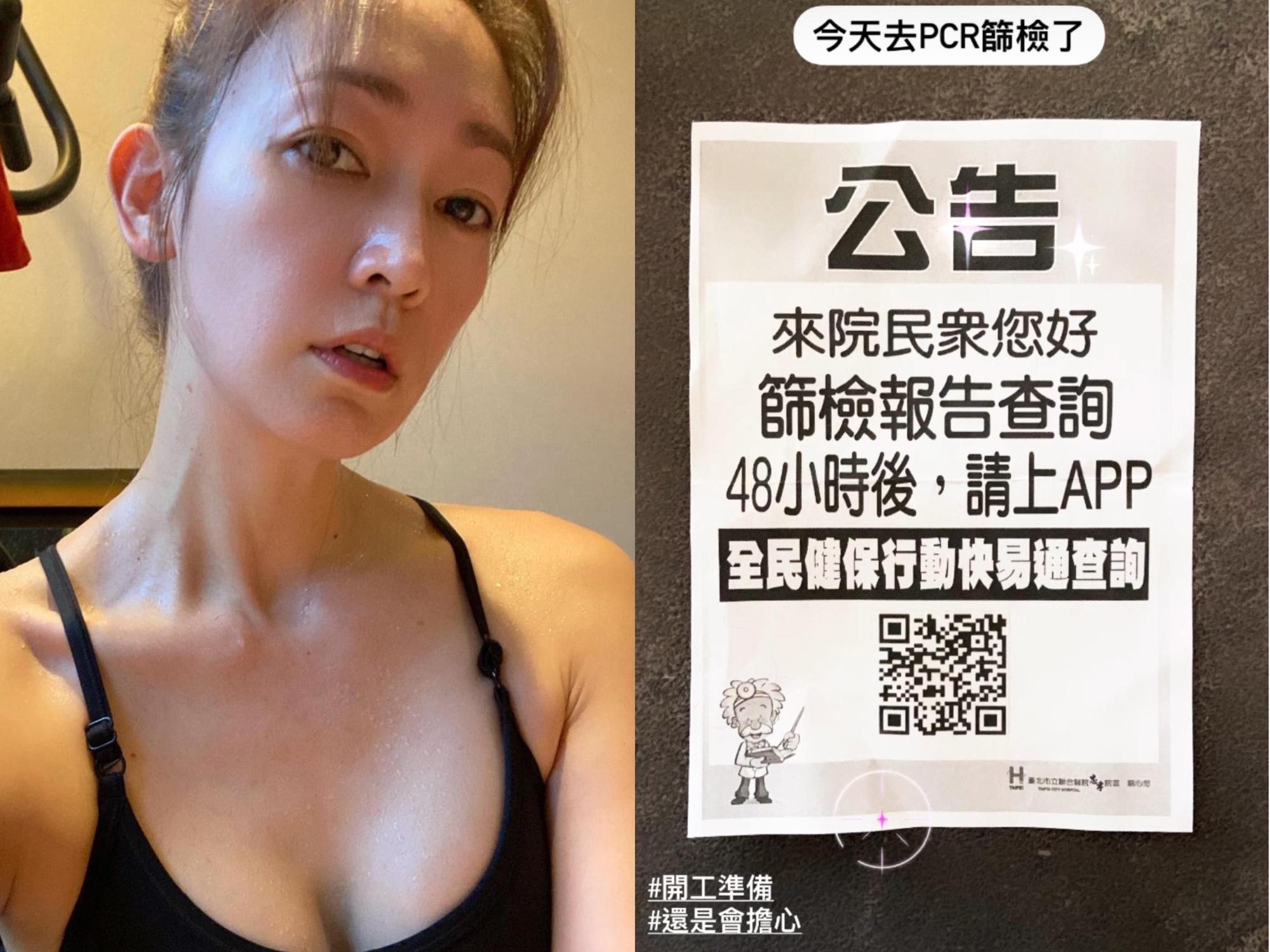 政府宣布微解封,不少劇組開始復工,潘慧如復工前先做PCR求心安。(翻攝自潘慧如IG)