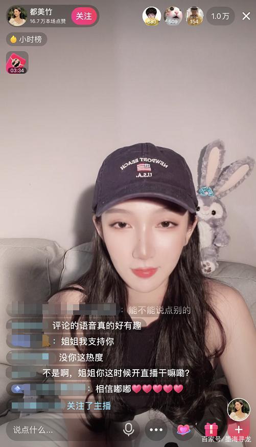 都美竹開直播說自己不怕被吳亦凡團隊告。（網路圖片）