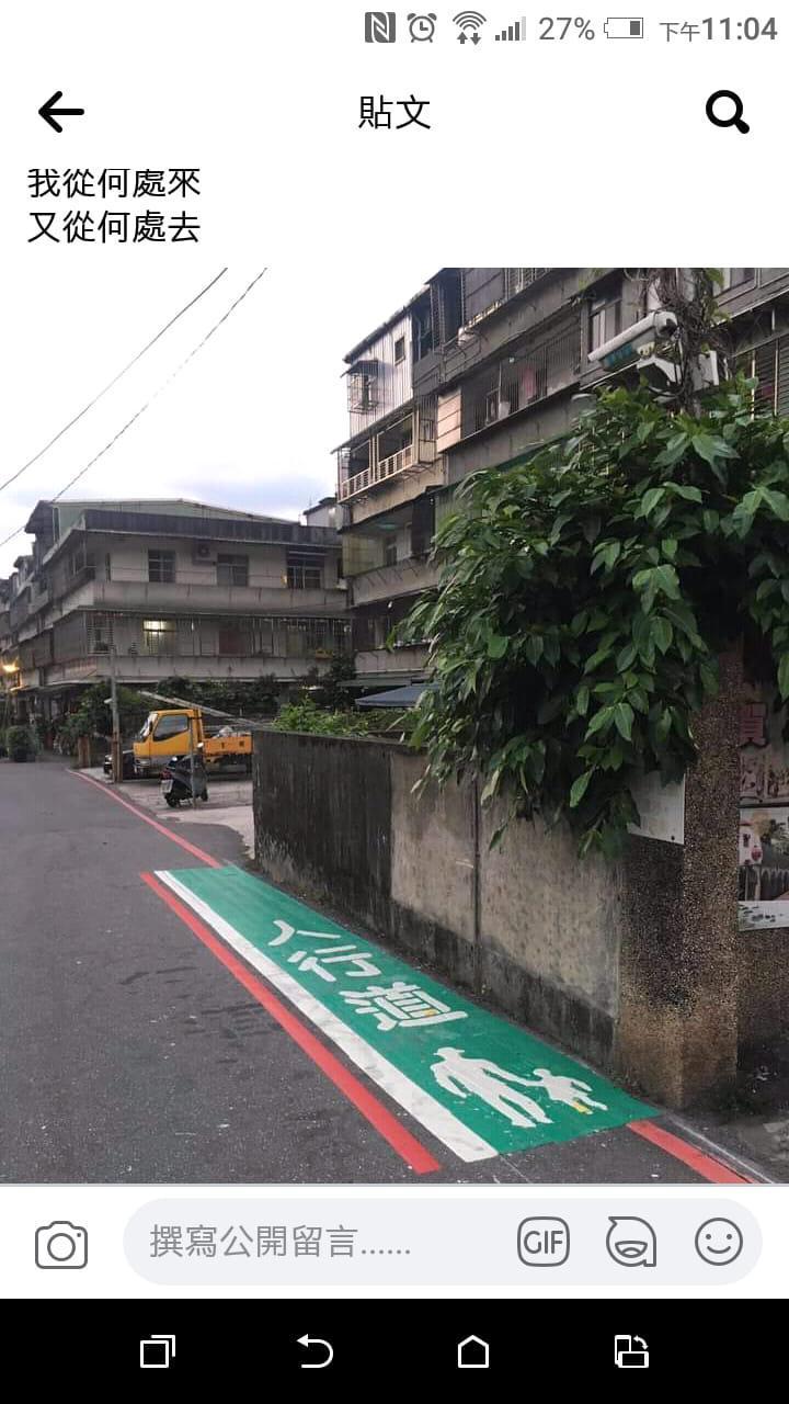 網友分享一個看似賽車遊戲的「加速道」的人行道。(翻攝自路上觀察學院臉書)