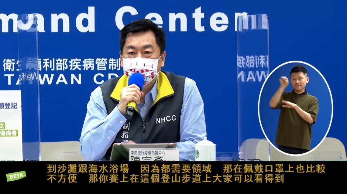 陳宗彥解釋，到海邊玩水比較難配戴口罩，但在登山步道上較不會有這樣的問題。（翻攝自 衛生福利部疾病管制署YouTube）