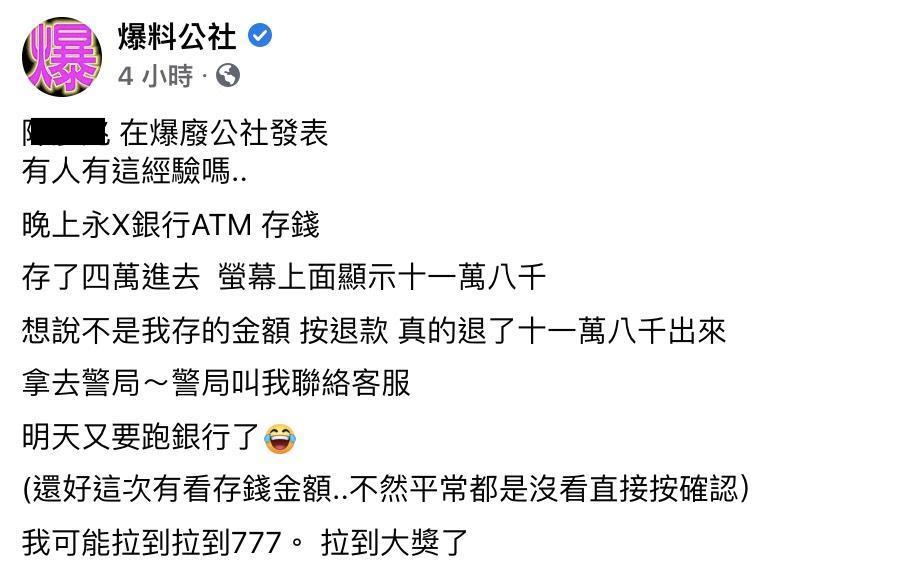 網友的臉書貼文引發一陣熱議。(翻攝爆料公社臉書)