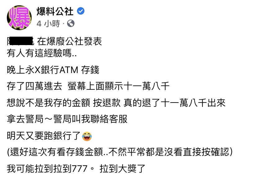 網友的臉書貼文引發一陣熱議。(翻攝爆料公社臉書)