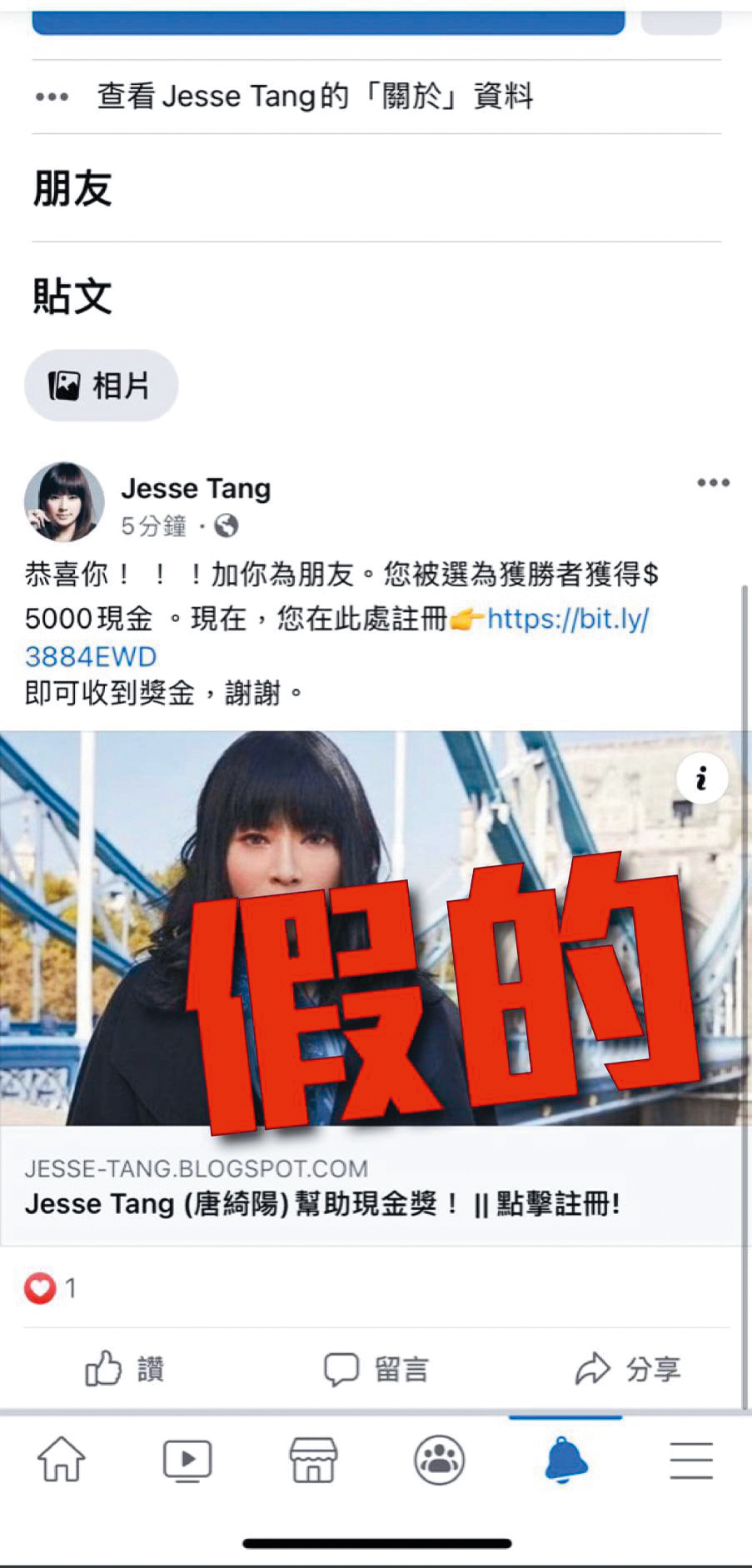 唐綺陽經常遭盜用照片，假藉本人形象販售開運商品。（翻攝自唐綺陽臉書）
