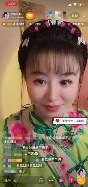 直播主「小林心如」模仿「紫薇」，簡直神複製，真想看容嬤嬤拿針扎她！（誤）（翻攝自抖音）