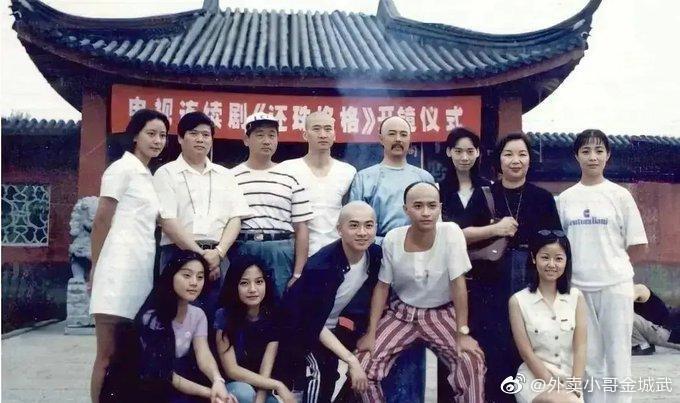 《還珠格格》1996年開機，林心如（前排右起）、陳志朋、蘇有朋、趙薇、范冰冰等主角全入鏡。（翻攝外賣小哥金城武微博）