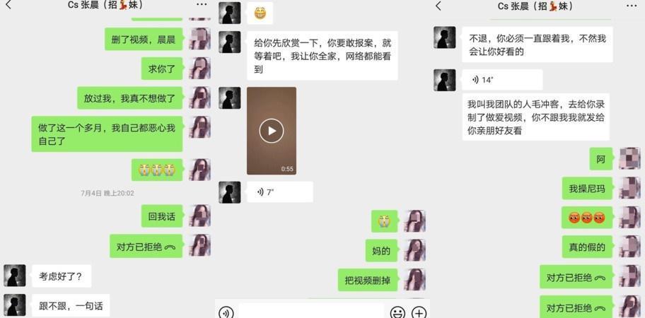 一名正妹不想再賣淫,反被雞頭威脅。(翻攝自微博)
