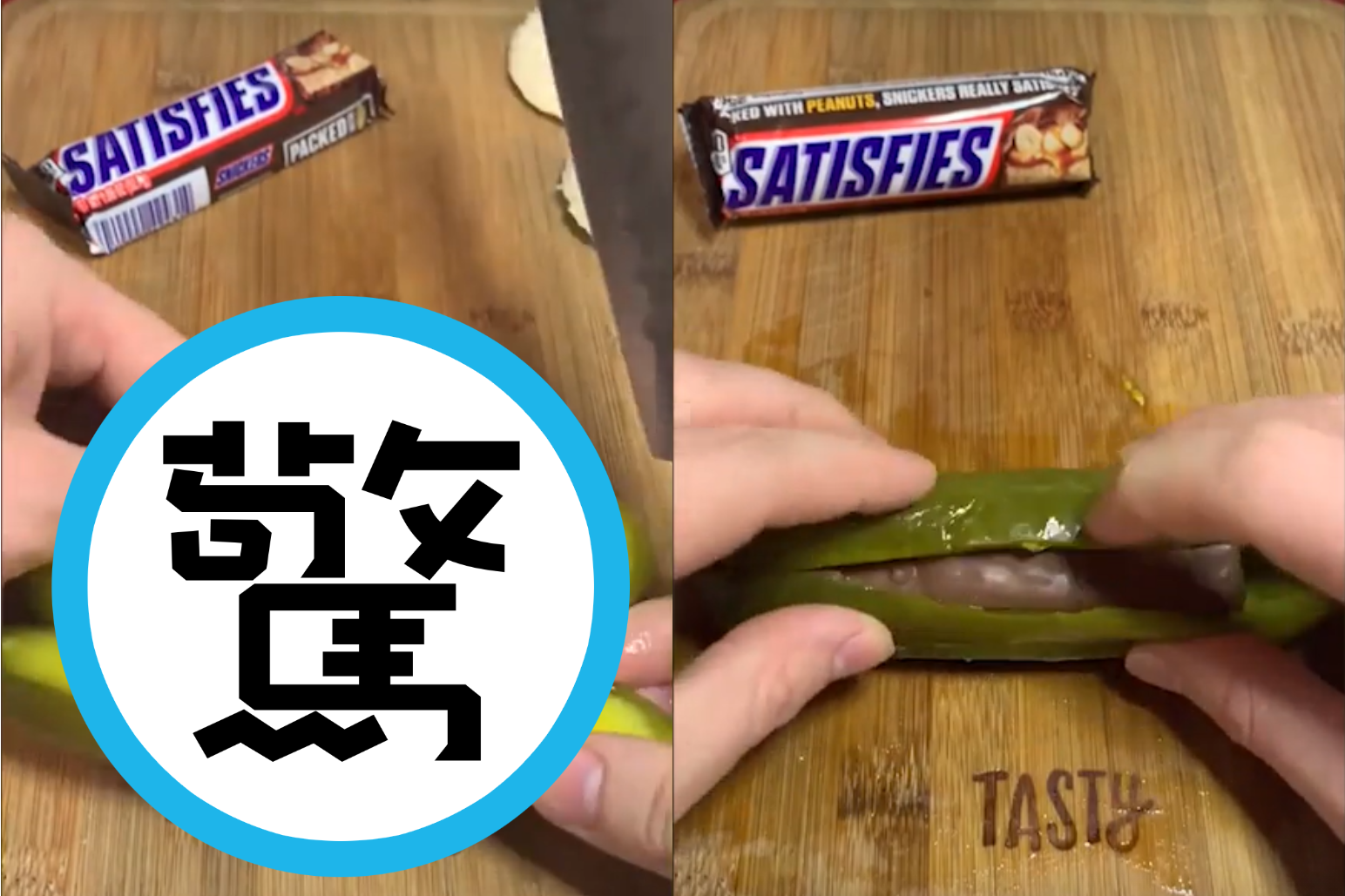 Snickers巧克力塞進「1食材」 他大口試吃:還不錯!