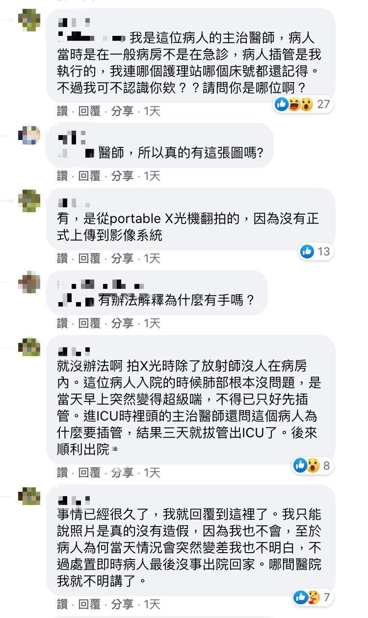 貼文意外釣出自稱是主治醫師的網友回覆。(翻攝自「靈異公社」臉書)