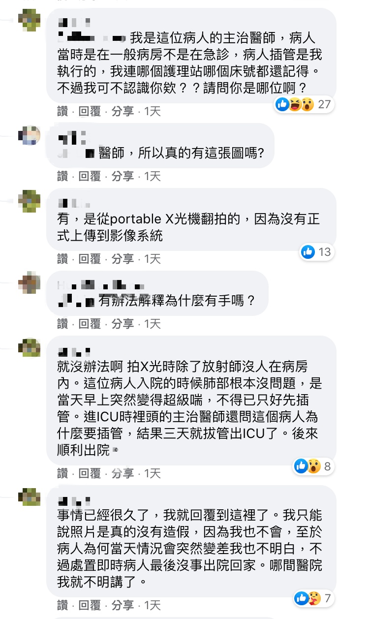 貼文意外釣出自稱是主治醫師的網友回覆。(翻攝自「靈異公社」臉書)