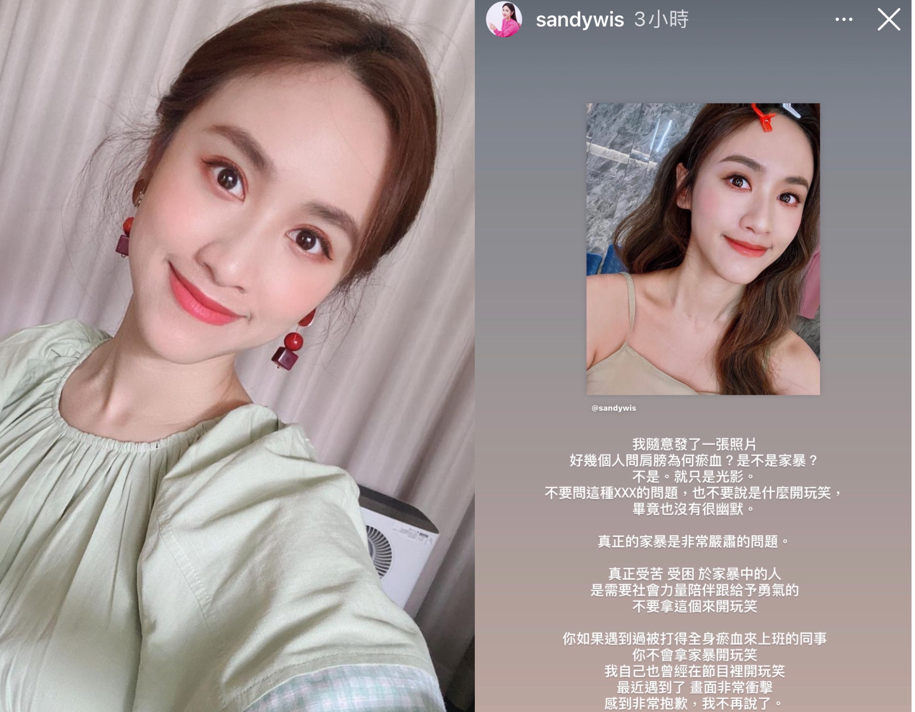 吳姍儒對於網友拿「家暴」當做玩笑話嚴厲指正。（翻攝自吳姍儒IG）