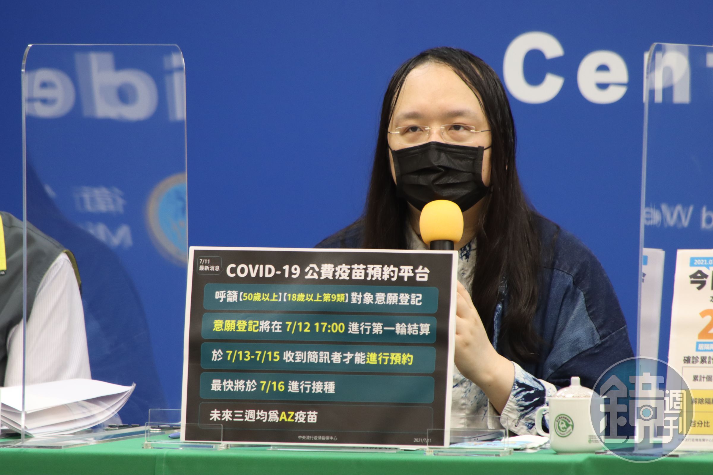 政委唐鳳今說明疫苗預約系統運作，並呼籲民眾踴躍預約。（指揮中心提供）