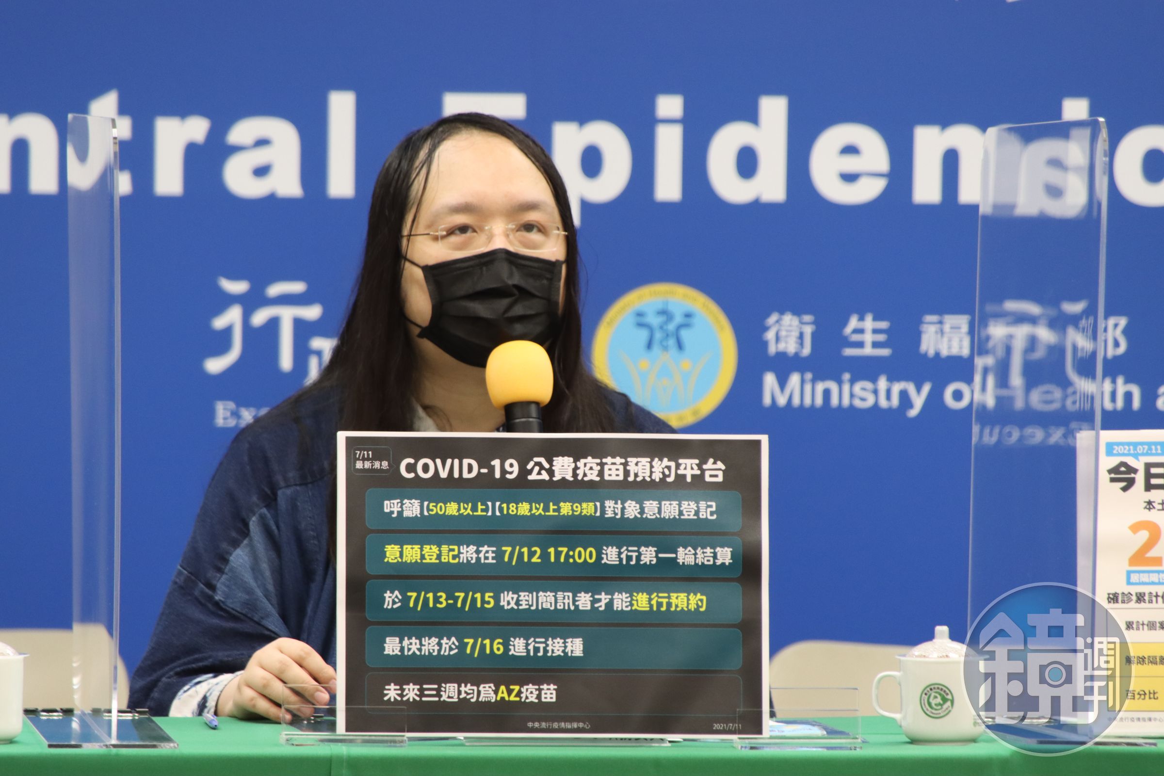 唐鳳今說明，7/16之後，疫苗之預約就會以中央系統為主。（指揮中心提供）