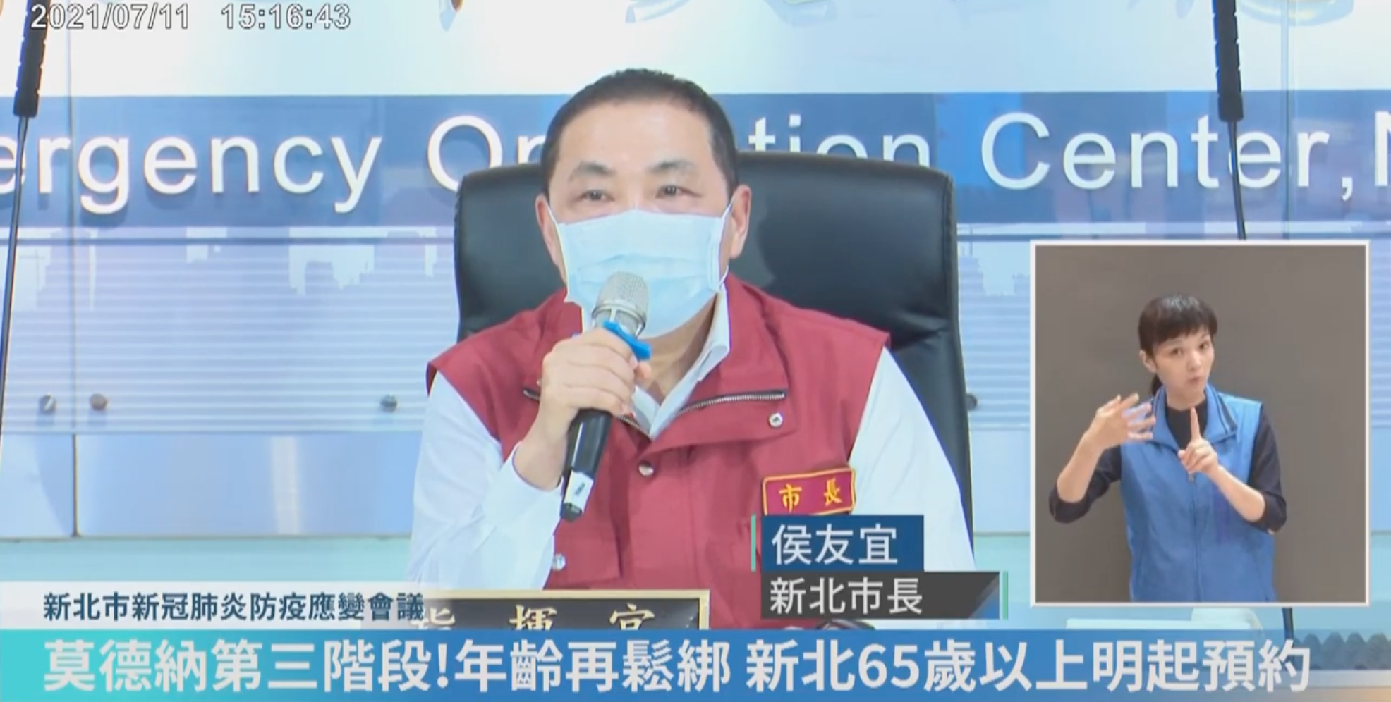 新北市長侯友宜今表示，在疫情警戒升、降級上，「中央面對疫情要有決斷承擔的勇氣」。（翻攝自侯友宜YouTube）