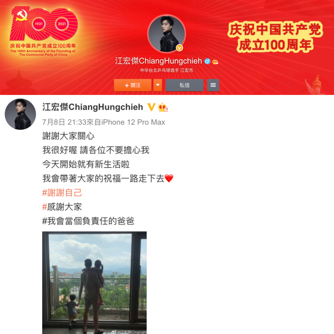 宣布離婚後江宏傑貼出與子女的合照,發文回應眾親友的關心:「我很好喔,請各位不要擔心我。」(翻攝自江宏傑微博)
