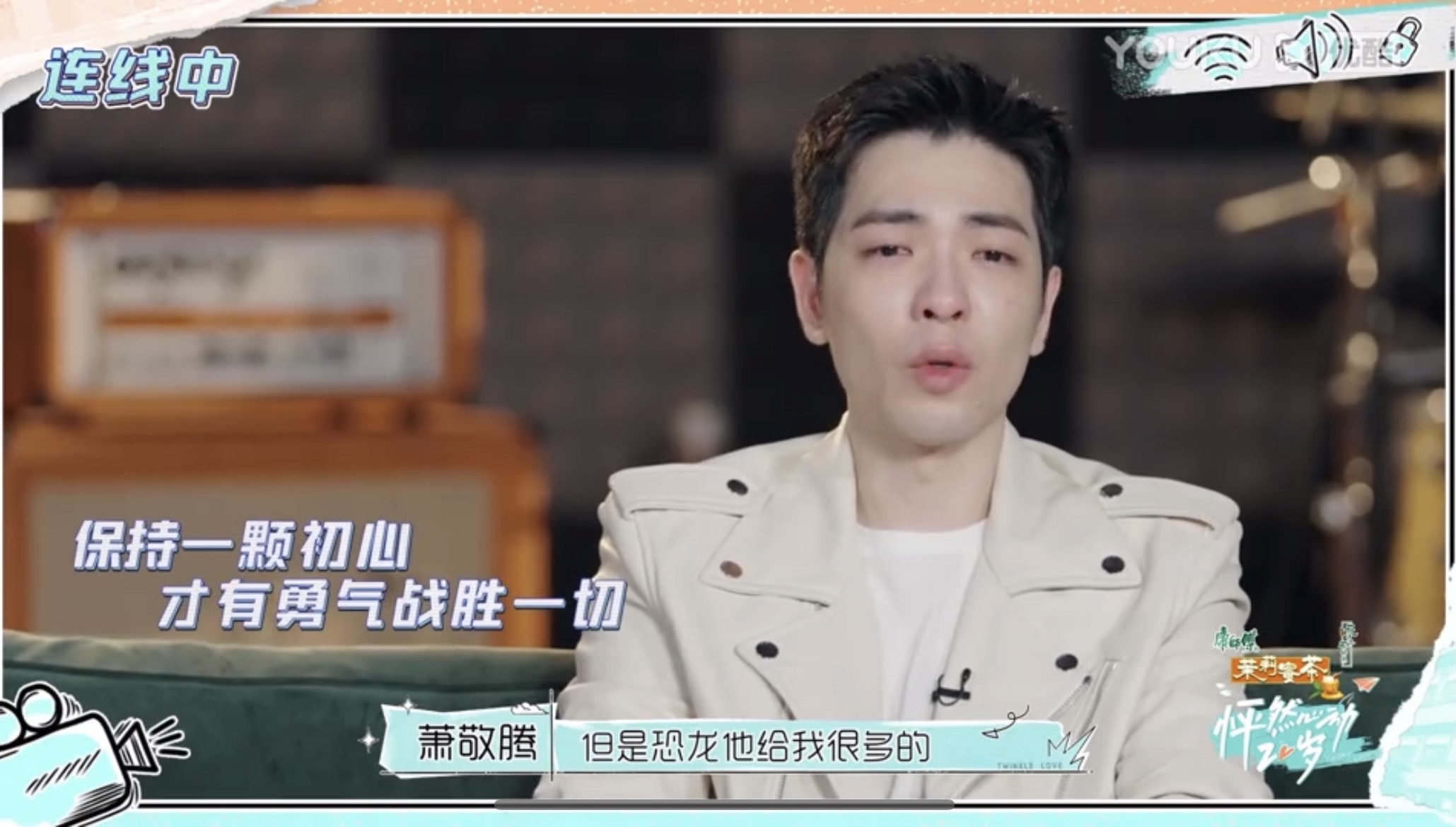 蕭敬騰坦言出社會後想做自己很難。（翻攝自蕭敬騰微博）