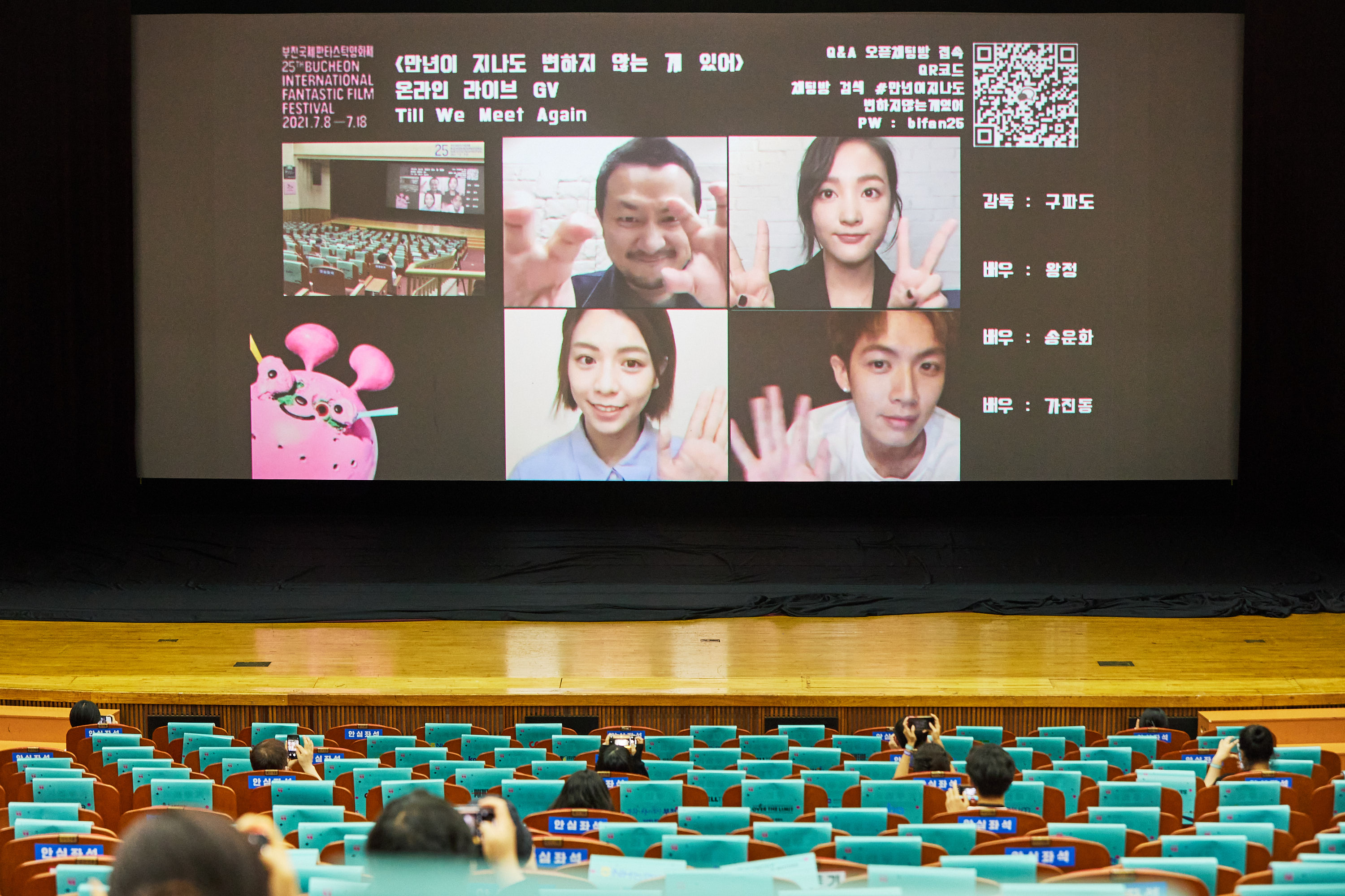 韓國疫情升溫，梅花座較台灣更加嚴格，主創們與媒體及影迷進行映後視訊座談。（傳影互動提供）