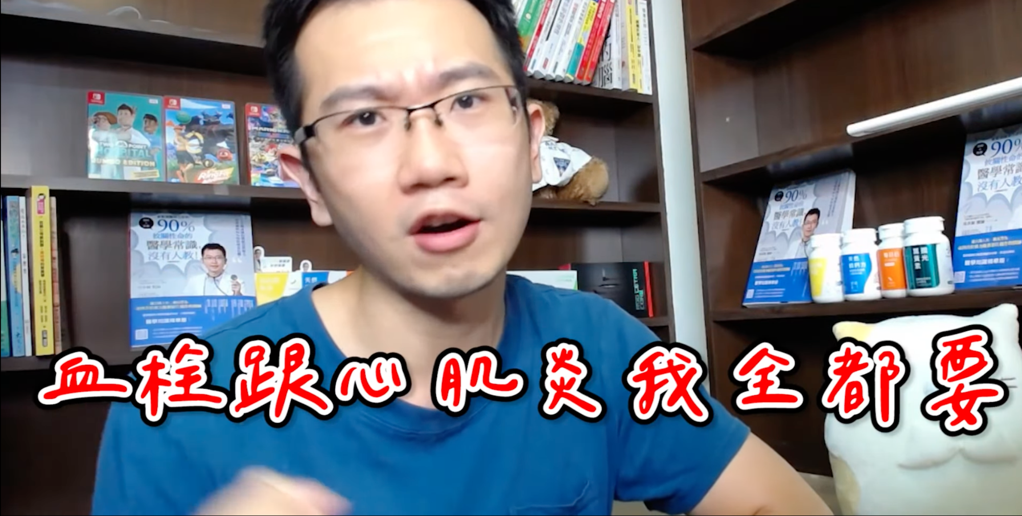 醫師YouTuber蒼藍鴿指出,莫德納疫苗之副作用心肌炎較好發於年輕男性身上,不過機率極低、透過治療也可痊癒。(翻攝自「蒼藍鴿的醫學天地」YouTube)