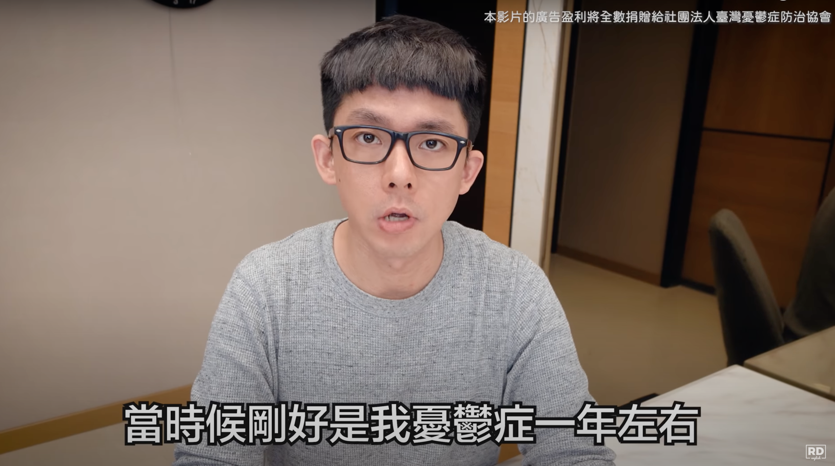 YouTuber阿滴今日上傳影片自曝自己罹患憂鬱症，並且已經長達1年多。（翻攝自「阿滴英文」YouTube）