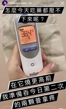 徐若瑄發燒到38.4度,靠吃普拿疼退燒。(翻攝自徐若瑄IG)