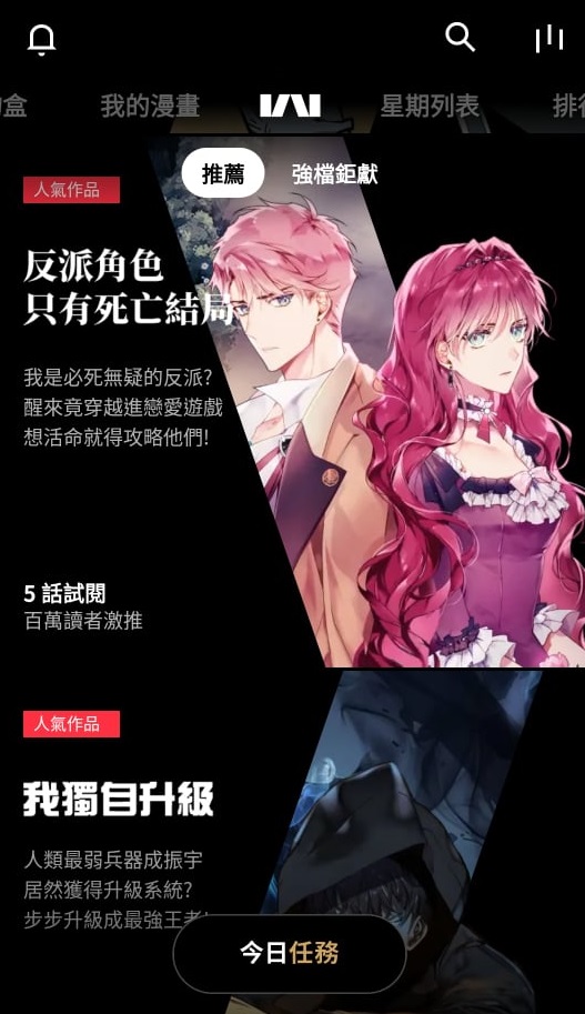 KAKAO WEBTOON正式在台灣上線，未來也有機會看到台灣IP在平台出現。（翻攝KAKAO WEBTOON）