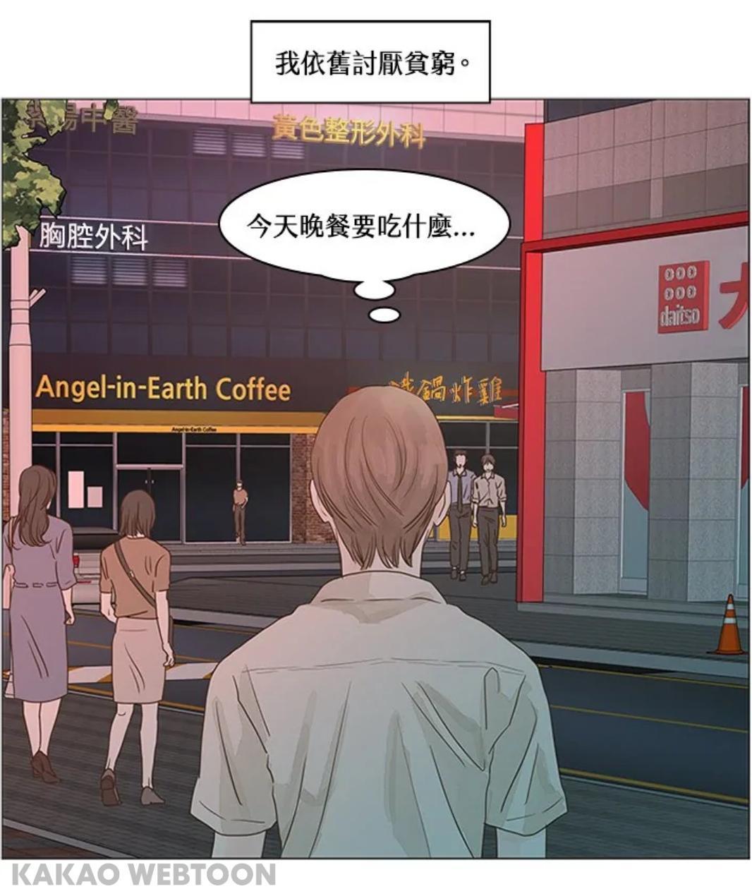 漫畫場景裡的招牌全都翻成中文。（翻攝KAKAO WEBTOON）