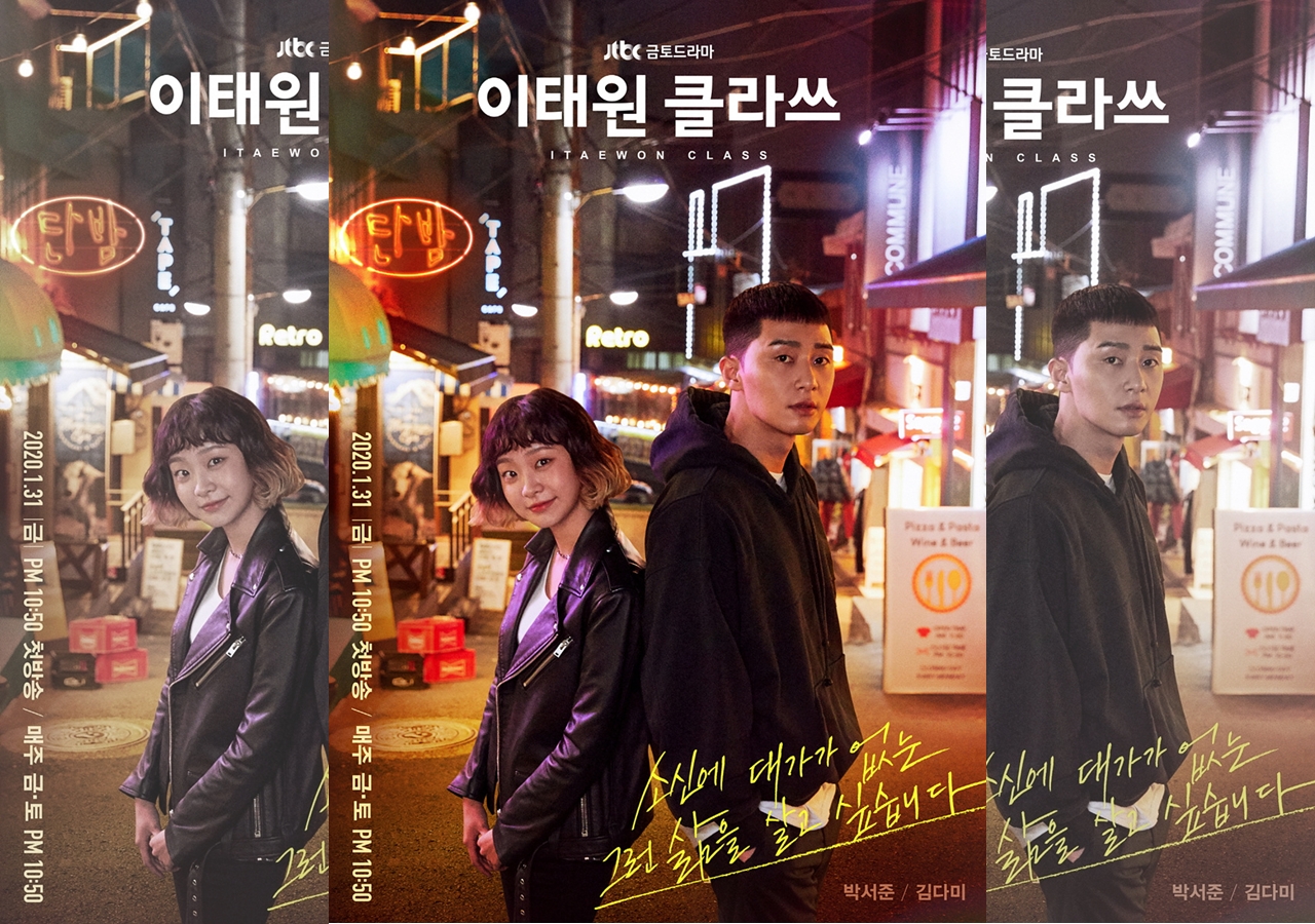 《梨泰院Class》已授權給台灣製作公司「大慕影藝」拍成台灣版。（翻攝JTBC）