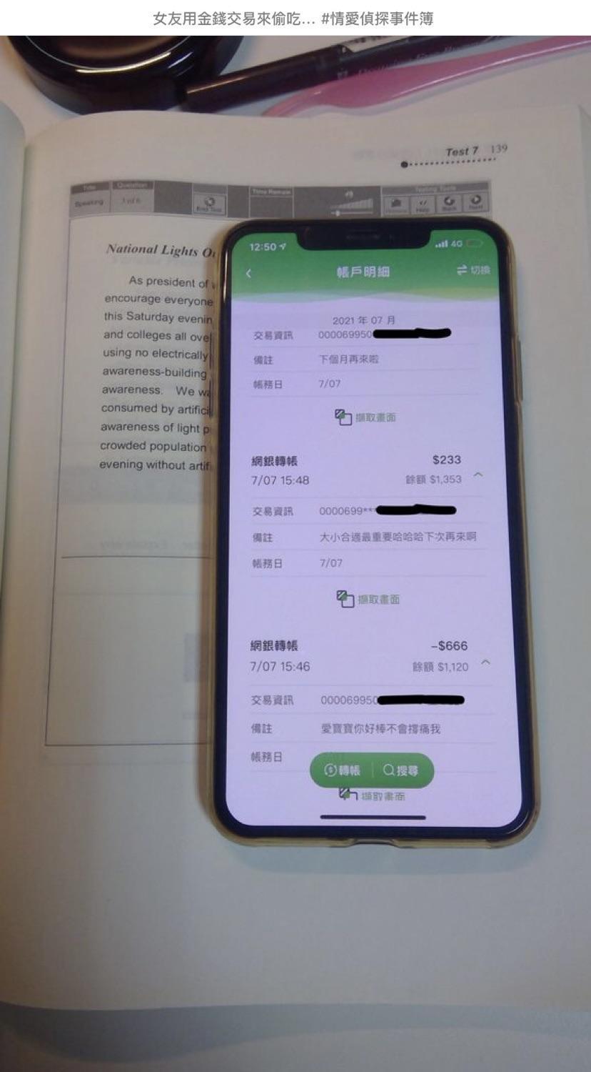 女友出軌對話讓原PO相當崩潰。（翻攝自Dcard）