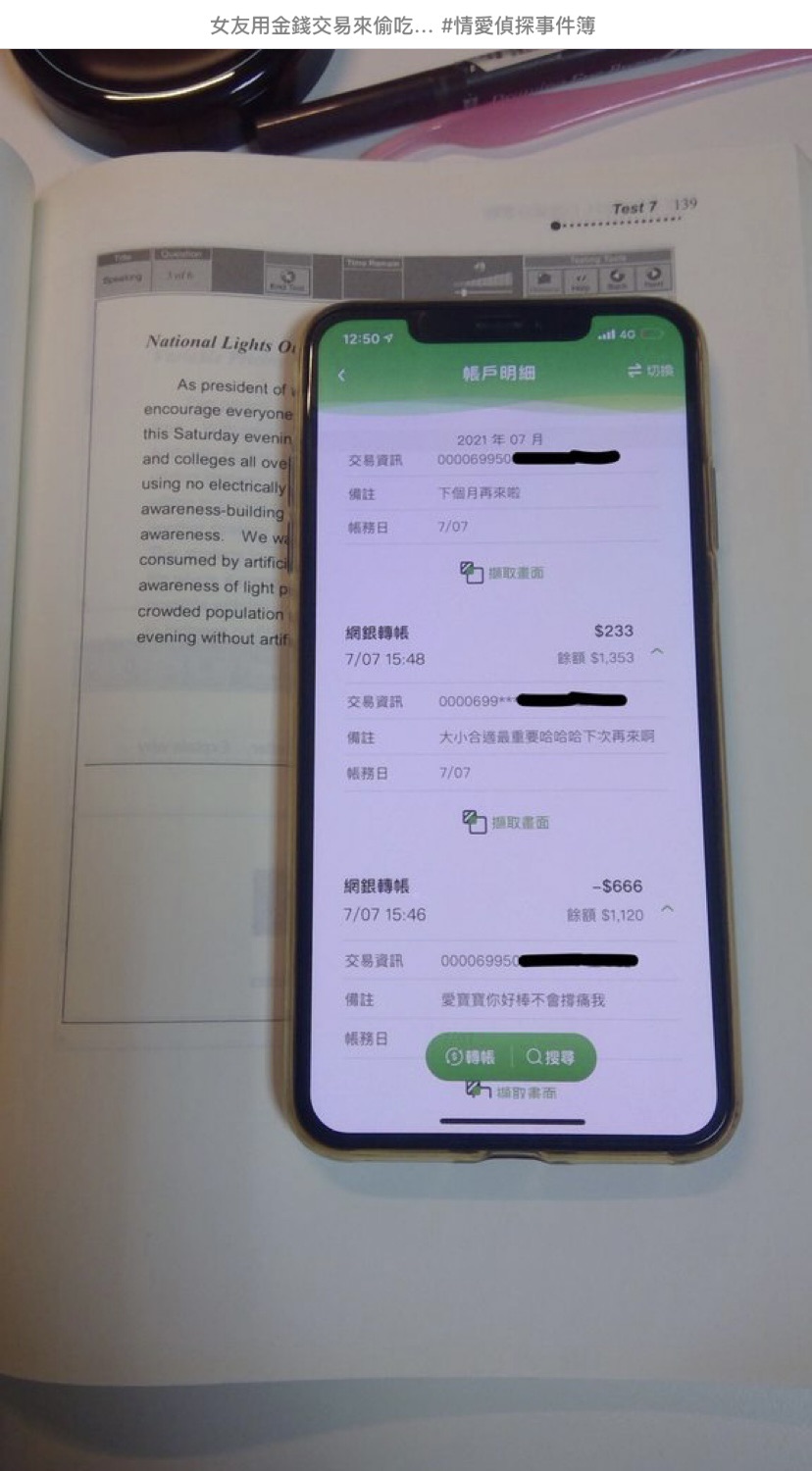 女友出軌對話讓原PO相當崩潰。（翻攝自Dcard）