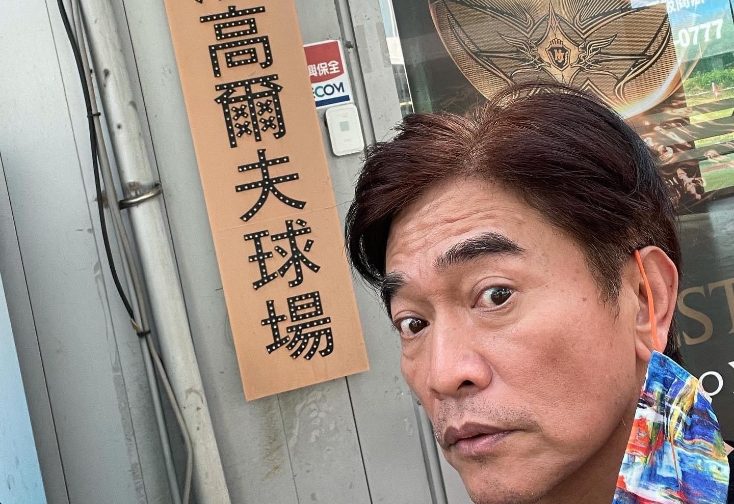 吳宗憲搞錯球場解封日期一早撲空，被發現竟脫罩自拍。（翻攝自吳宗憲臉書）
