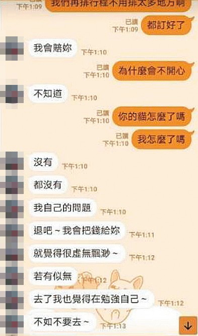 陳男趁W小姐到澳洲度假時，以二人感情「虛無縹緲」為由閃提分手。（讀者提供）
