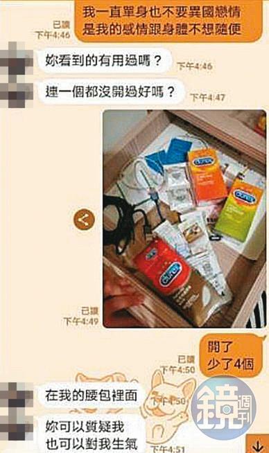 W小姐在陳男家中發現已開封、數量短少的保險套,於是找陳對質。(讀者提供)