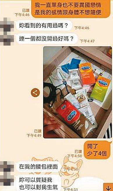 W小姐在陳男家中發現已開封、數量短少的保險套，於是找陳對質。（讀者提供）