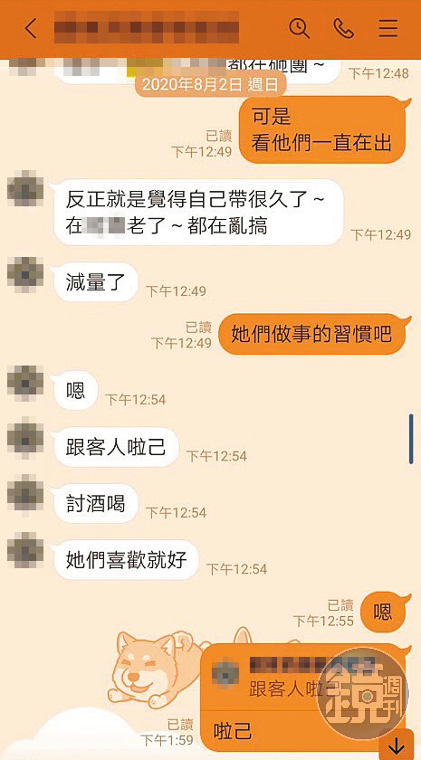 全文】旅遊業時間管理大師渣男領隊偷吃團員劈6女- 鏡週刊Mirror Media