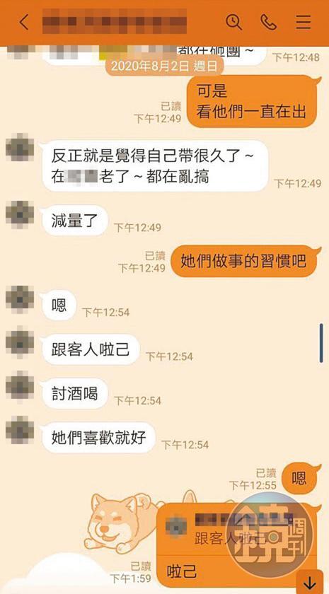陳姓領隊對外營造好好先生的形象,私下卻常道人是非,害同事離職。(讀者提供)