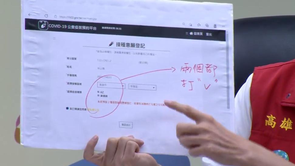 陳其邁提醒,已完成意願登記的民眾也可以上網「修改登記」,重新將AZ和莫德納兩個都打勾,代表2種都願意打。(翻攝自陳其邁臉書)