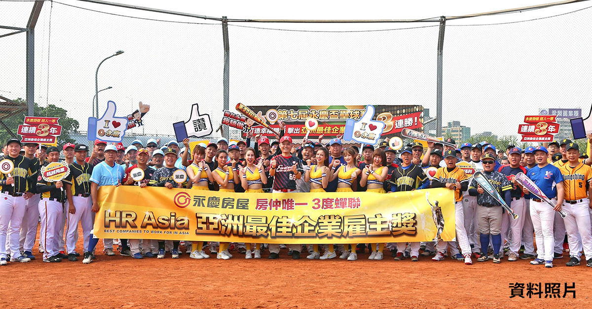 連續四年,永慶房產集團孫慶餘董事長宣布為總部行政同仁加薪,平均調幅3%,永慶房屋已連續三年榮獲HR Asia「亞洲最佳企業雇主獎」。