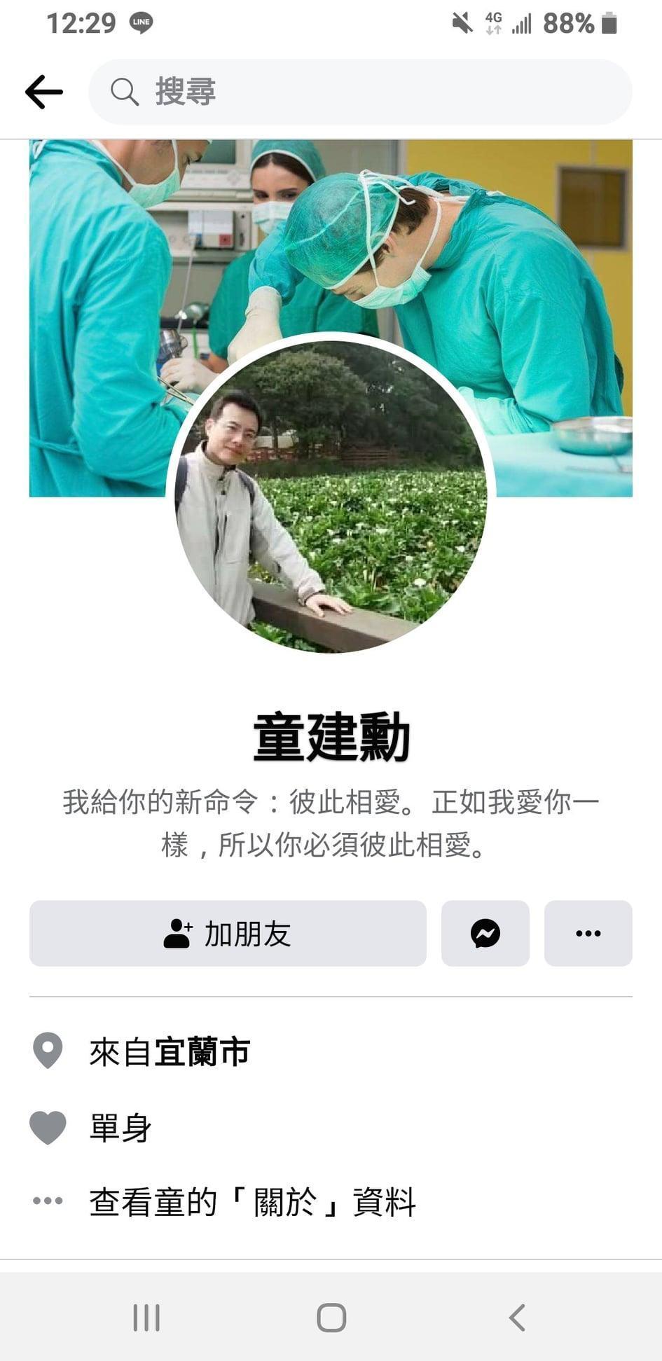陳醫生的照片遭冒名盜用,編造出上百個身分。(翻攝「爆料公社」臉書)
