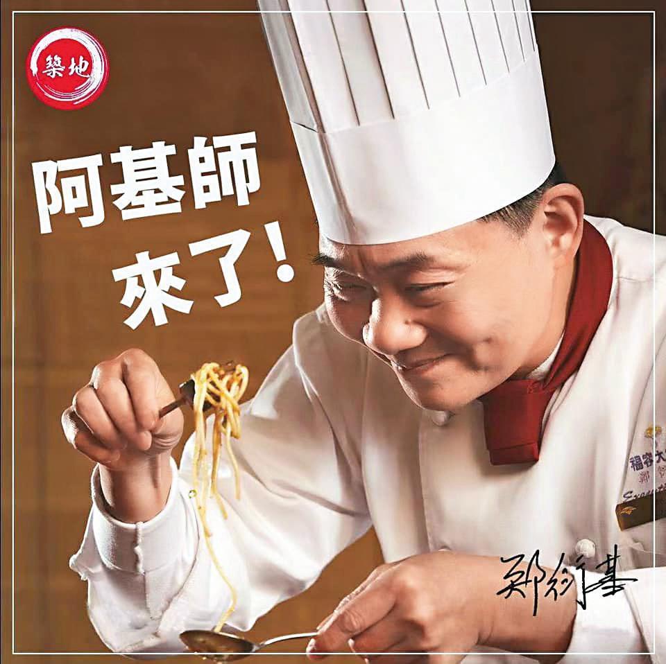 阿基師首次上直播，吸引近十萬粉絲觀看。（翻攝自築地市場行銷臉書粉絲團）