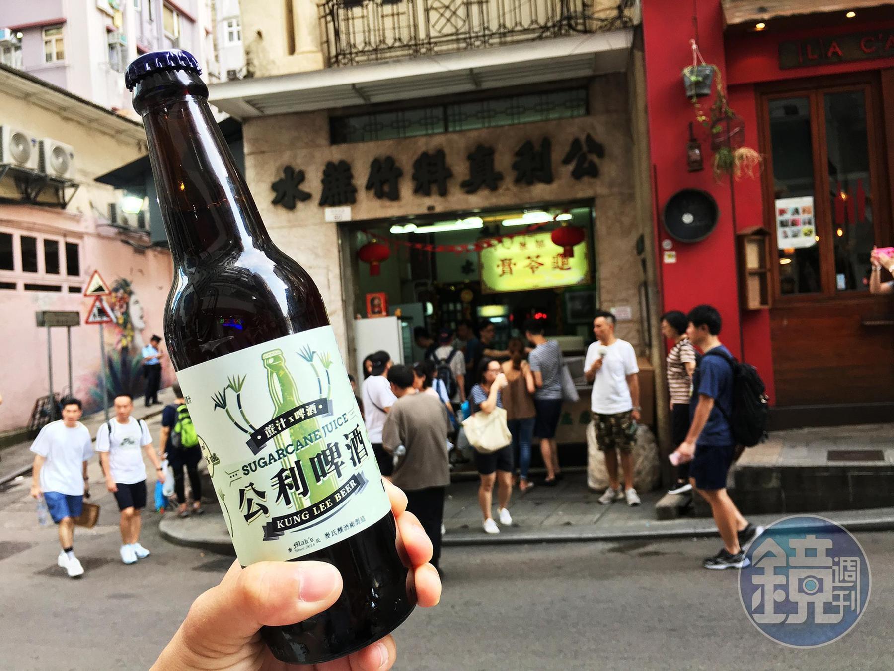 炎炎夏日造訪香港，最心心念念的就是喝一杯清涼的「公利真料竹蔗水」，兩年前記者造訪時，發現也有啤酒可買。