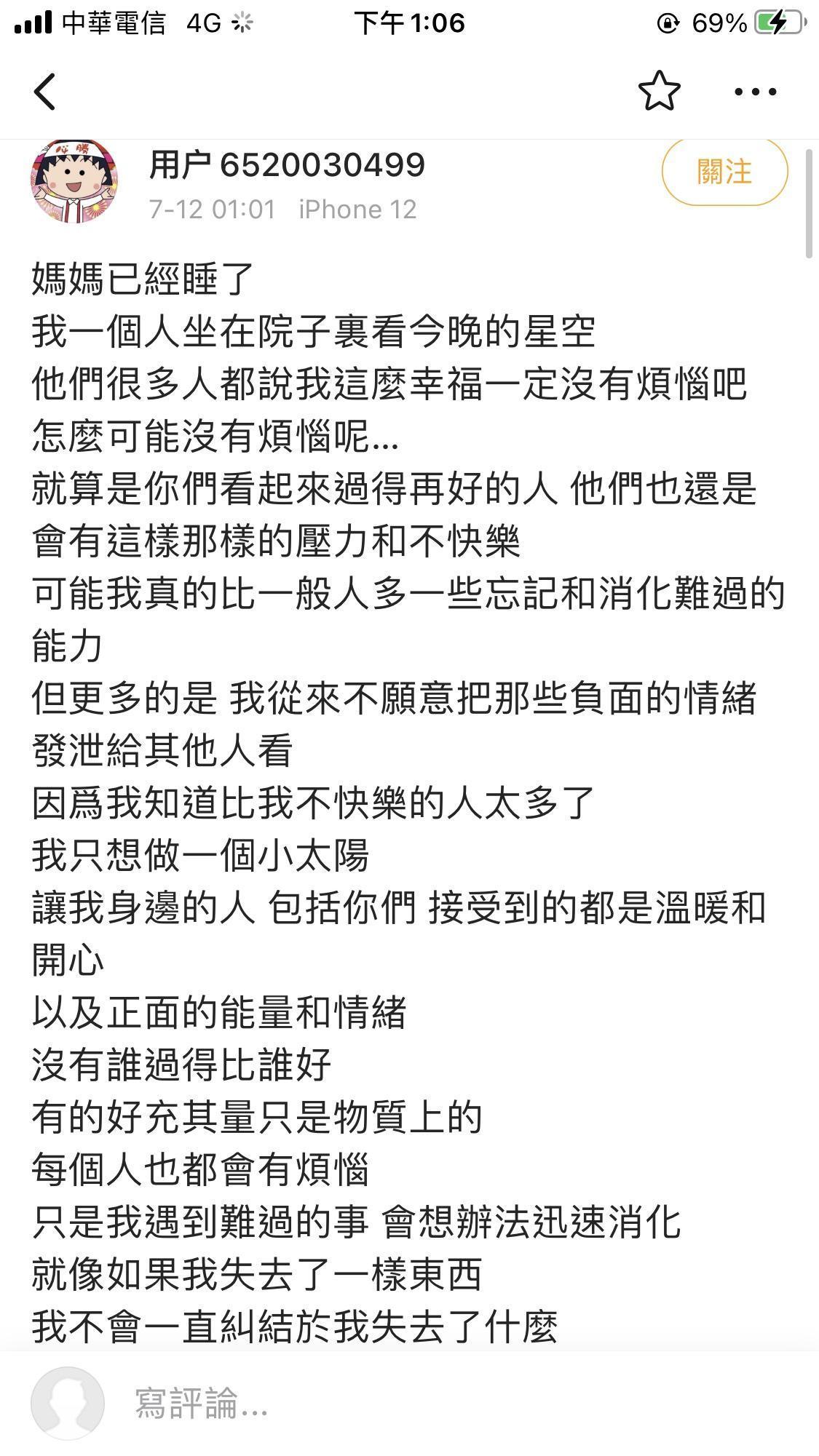 周揚青突發吐露心聲，看出她處於低潮中。（翻攝自周揚青微博）