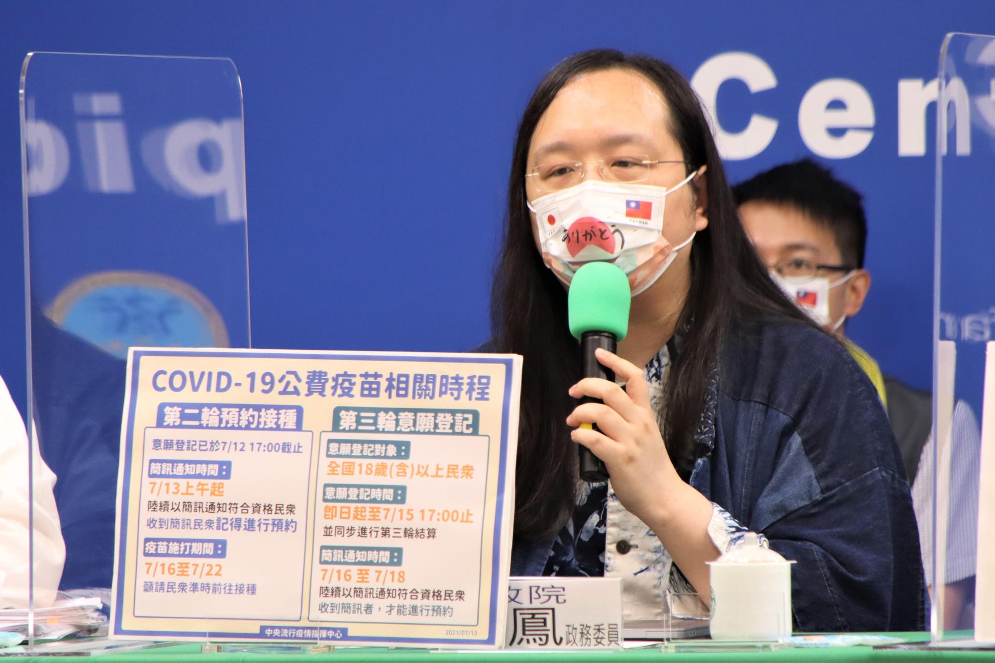 政委唐鳳說明疫苗意願登記相關細節。（指揮中心提供）