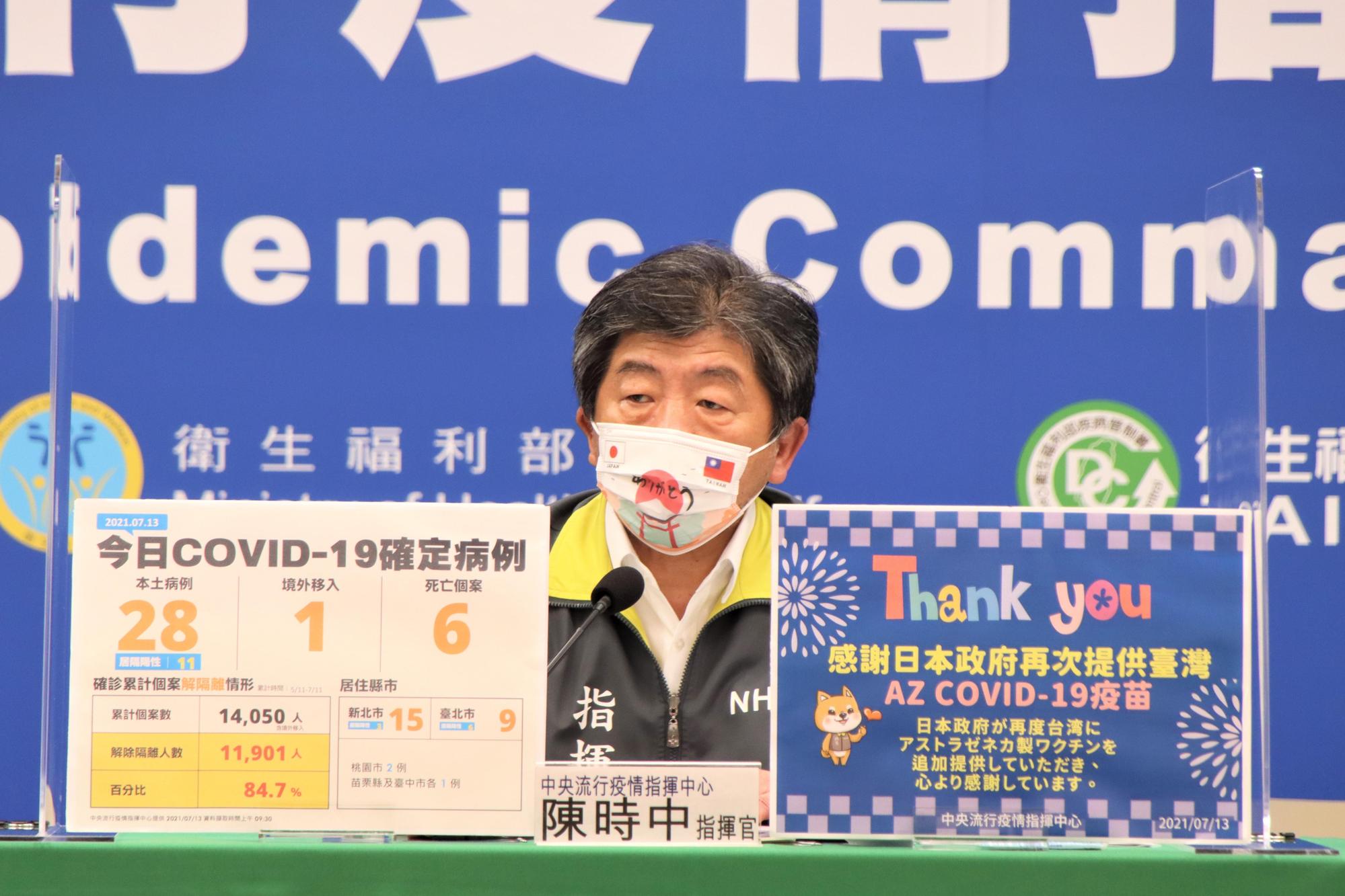 指揮官陳時中說明國內疫情現況。(指揮中心提供)